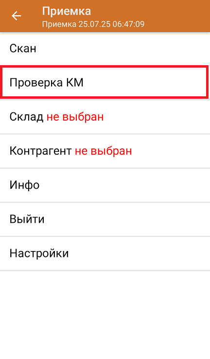 действия с кодами маркировки