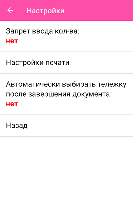 маркетплейс 15