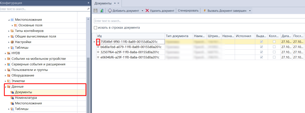 нанесение км