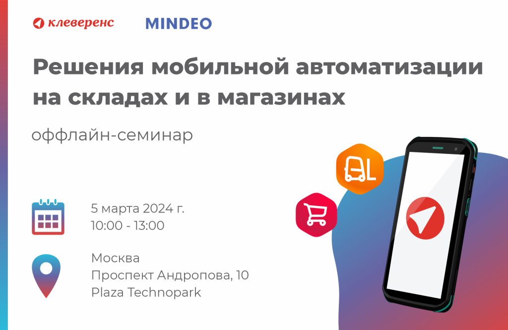 Семинар Миндео_обложка.png