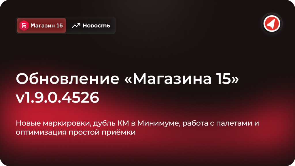 Статья_Магазин15_Просроченный_Товар.png
