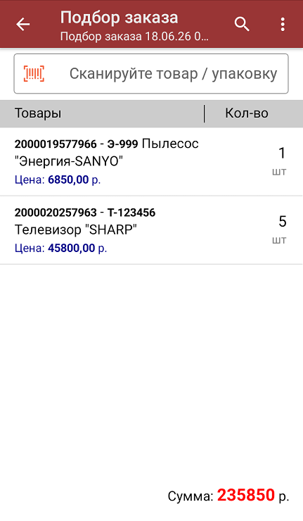 подбор заказа