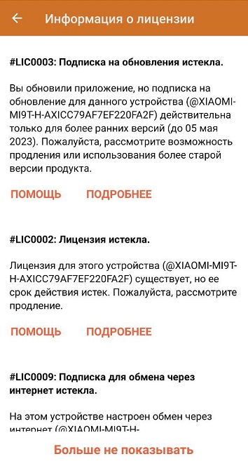 Как обновиться