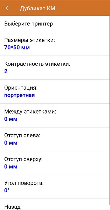 дубликат КМ