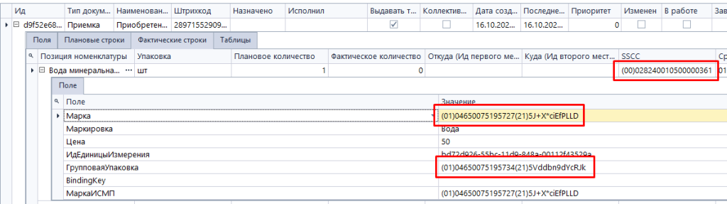 маркировки