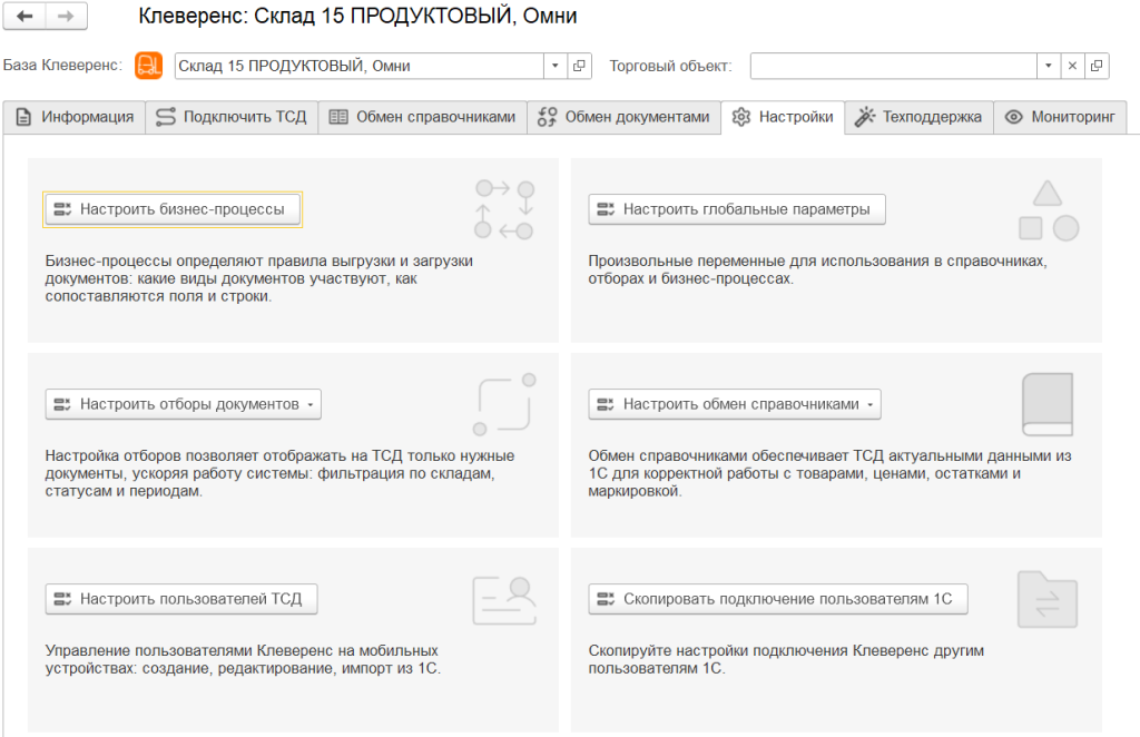 функционал обработки