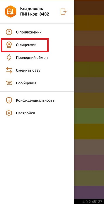 Как обновиться