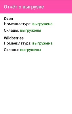 маркетплейс 15