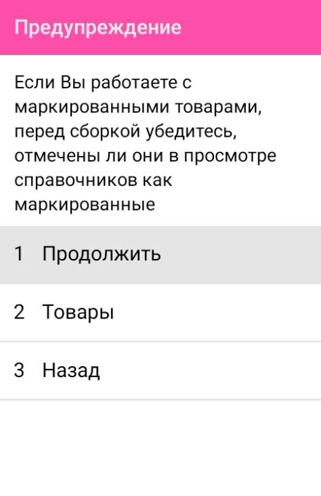 маркетплейс 15