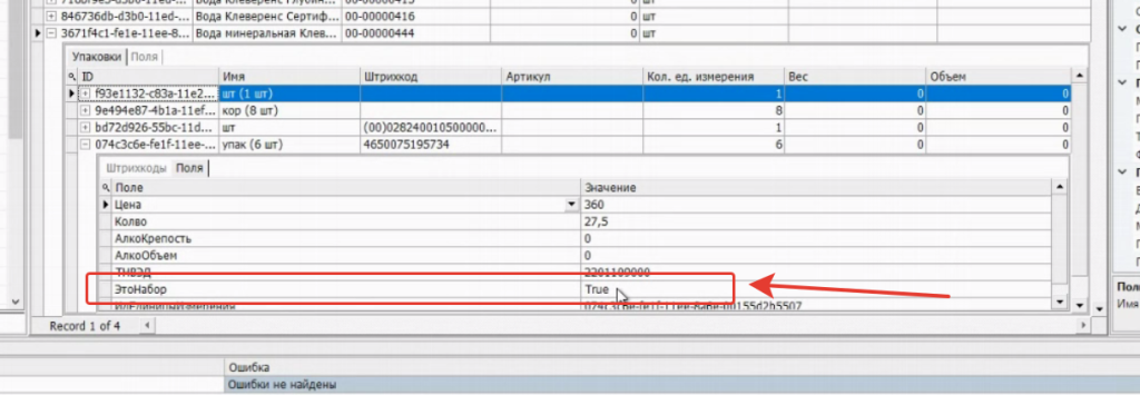 маркировки