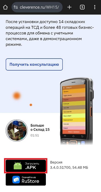 установка на тсд