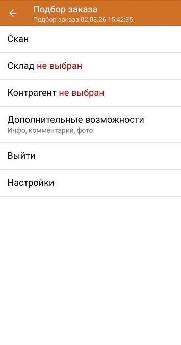 помарочная отгрузка