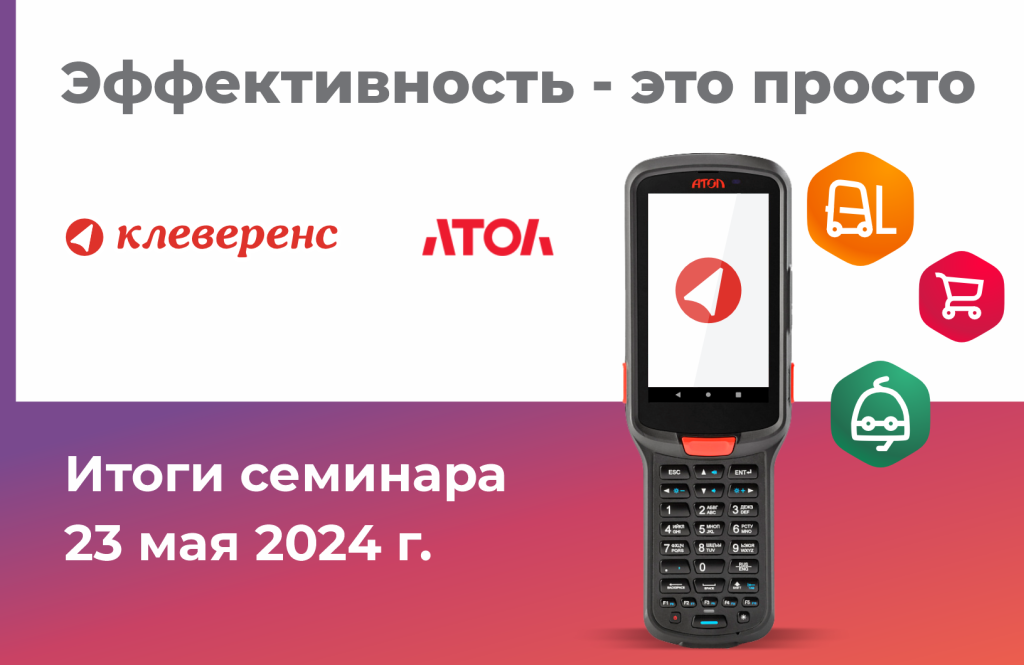 Итоги_Атол.png