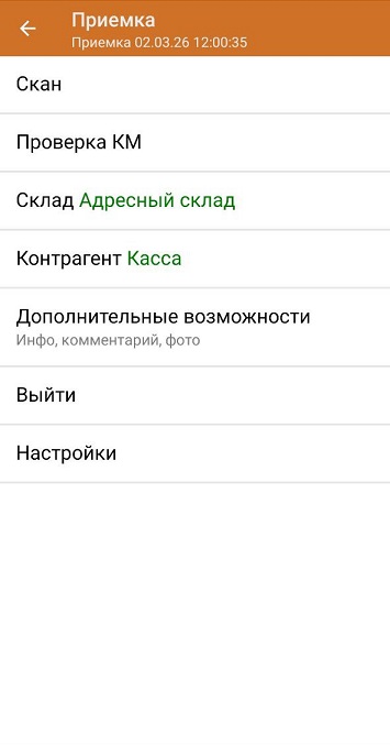 помарочная приемка