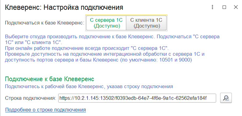 подключиться к базе с сервера 1с