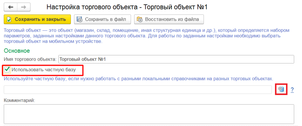 торговые объекты