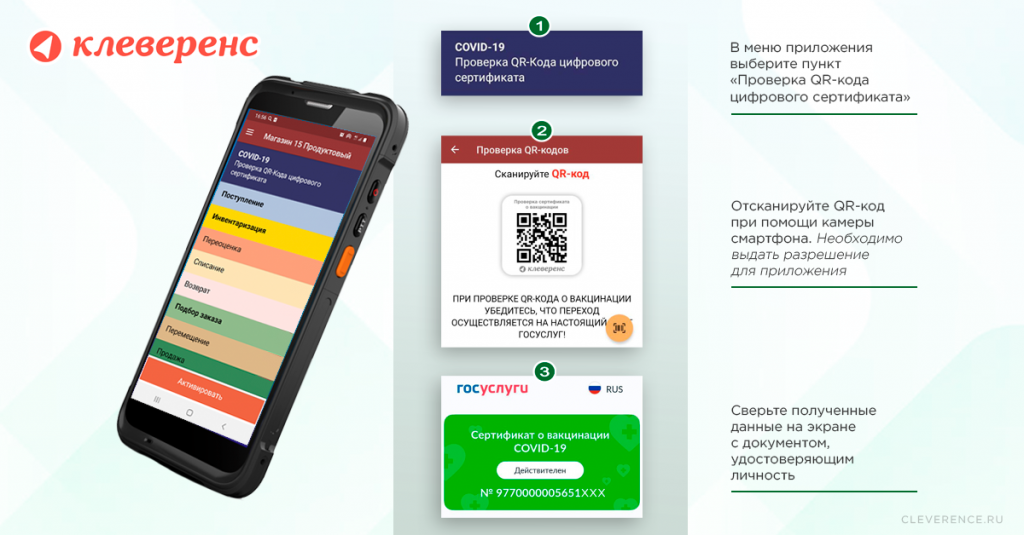 Схема проверки QR кода.png