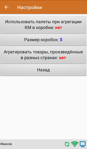 агрегация кодов маркировки это. 25487cf83751d6832aff4b366a6e1347. агрегация кодов маркировки это фото. агрегация кодов маркировки это-25487cf83751d6832aff4b366a6e1347. картинка агрегация кодов маркировки это. картинка 25487cf83751d6832aff4b366a6e1347. Агрегация — процесс объединения товара в транспортную упаковку с сохранением информации о каждой вложенной товарной единице.