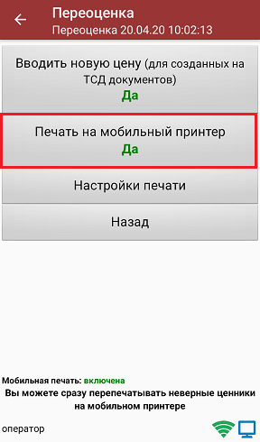 что такое переоценка товара в магазине. 274ae62ade738e2df329f0ff6746209d. что такое переоценка товара в магазине фото. что такое переоценка товара в магазине-274ae62ade738e2df329f0ff6746209d. картинка что такое переоценка товара в магазине. картинка 274ae62ade738e2df329f0ff6746209d. Акт переоценки товара составляется по образцу, если необходимо дооценить или уценить определенные товарные позиции. Причины могут быть разные – изменился срок или заканчивается срок годности, а может морально устарел продукт. Поменяться должна стоимость, по которой продается продукция. С этим сталкивается каждый предприниматель, обычно подобные операции проводятся каждый день. Они помогают не работать в убыток и вовремя реагировать на изменение ситуации на рынке. Давайте разберемся, что это за процесс, как он выполняется и когда он уместен.