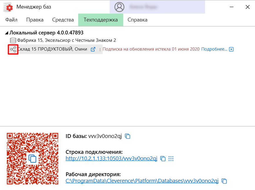 установка на ПК