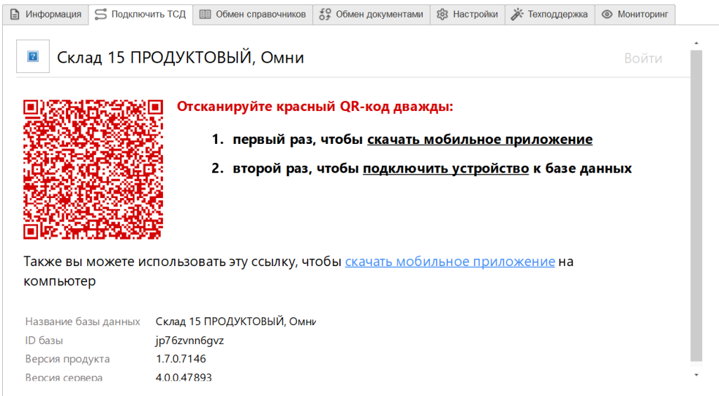 функционал обработки