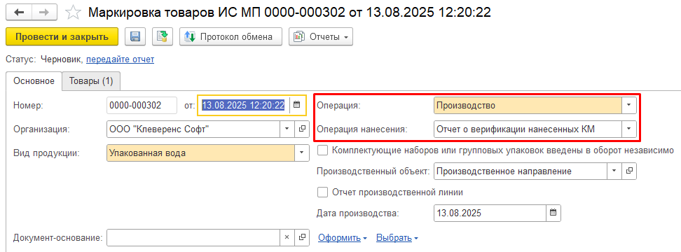 настройка глобальных параметров
