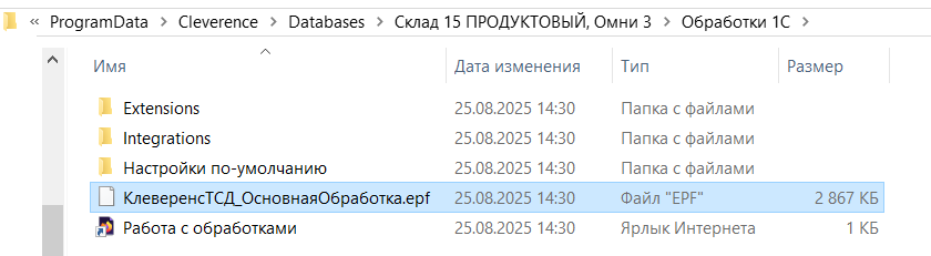 функционал обработки