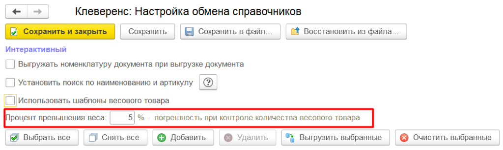 работа с весовым товаром