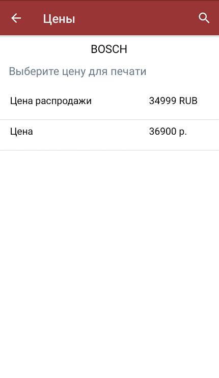печать этикеток