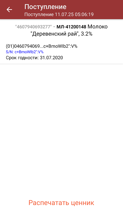 screenshot-1752229595559.png