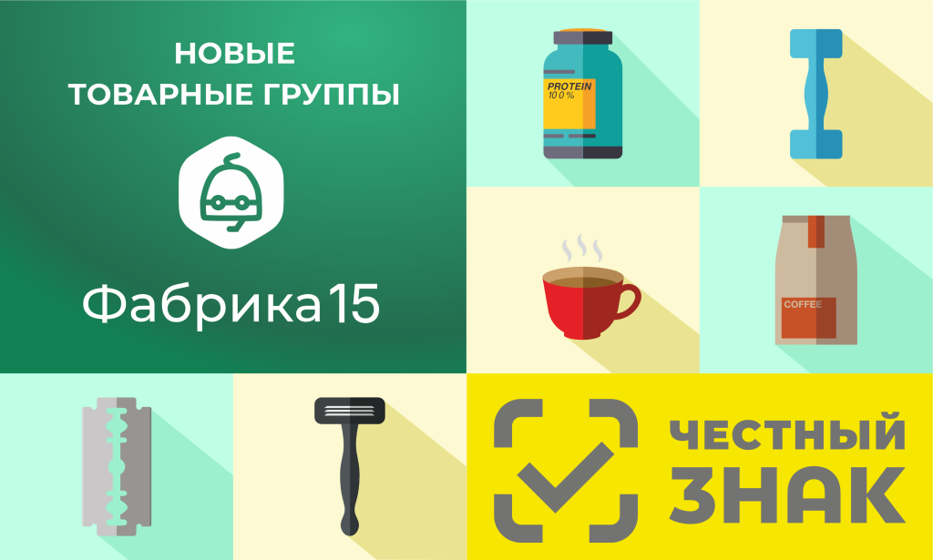 нОВЫЕ ТОВАРНЫЕ ГРУППЫ.png