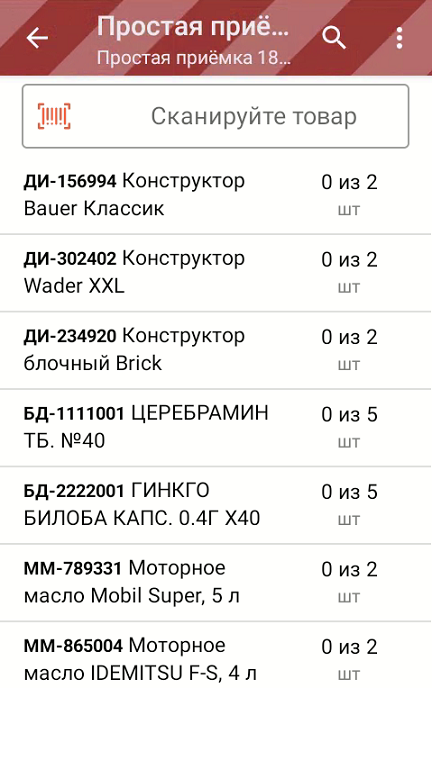 простая приёмка