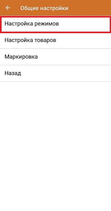 инвентаризация