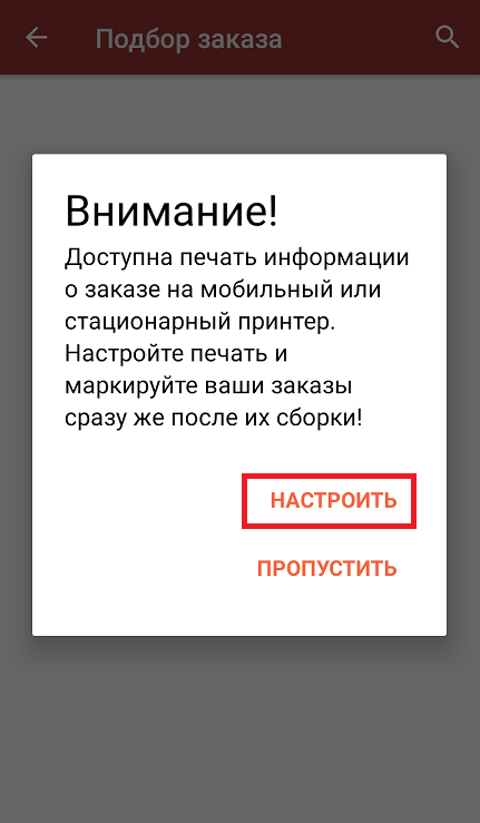 печать чека заказа