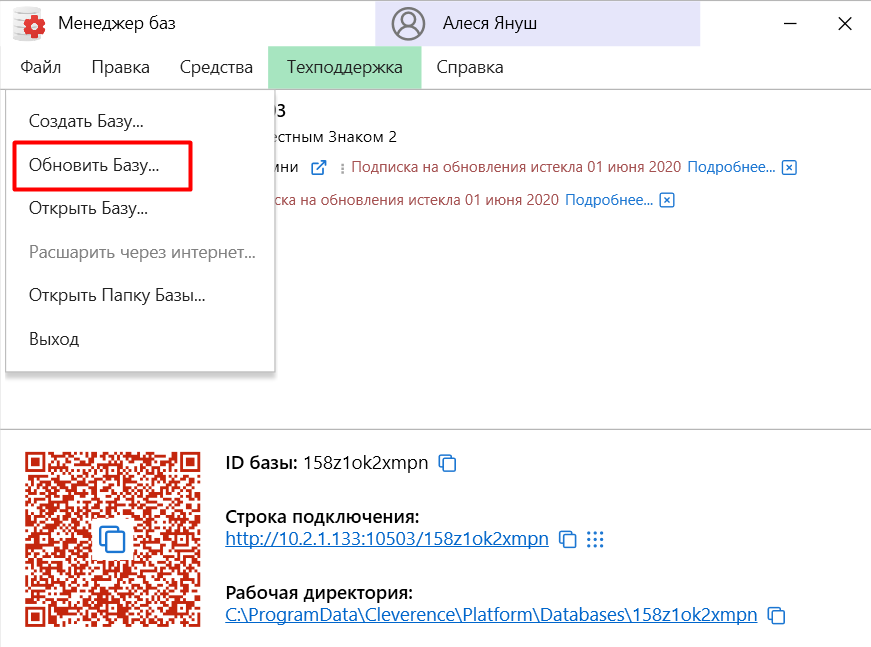 Как обновиться