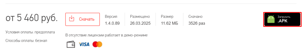 установка на прайсчекер