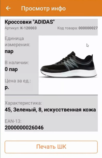 просмотр справочников