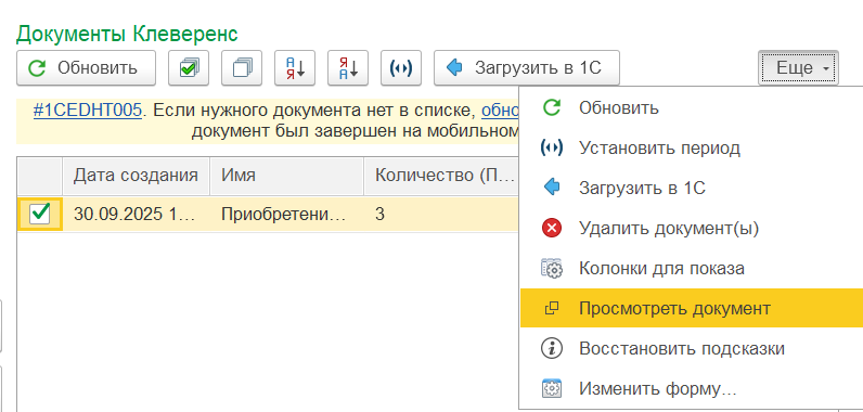 просмотр документов