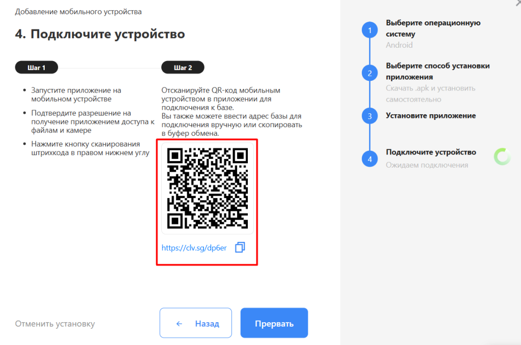 подключение ТСД к базе