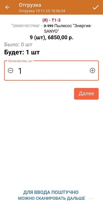 подбор заказа