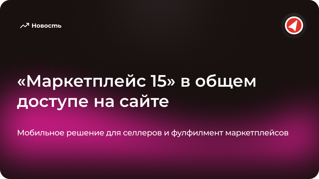 Статья_Магазин15_Просроченный_Товар.png