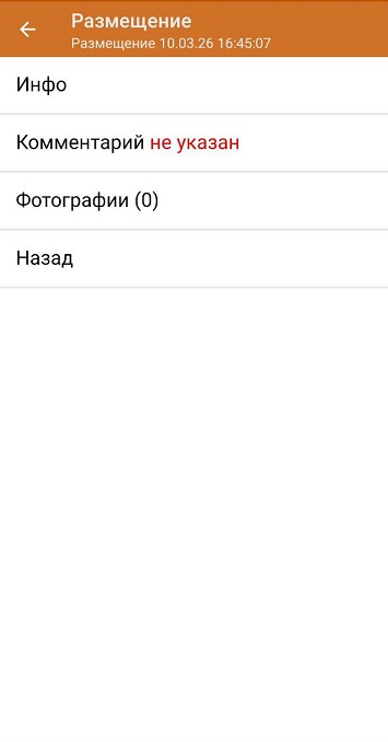 размещение