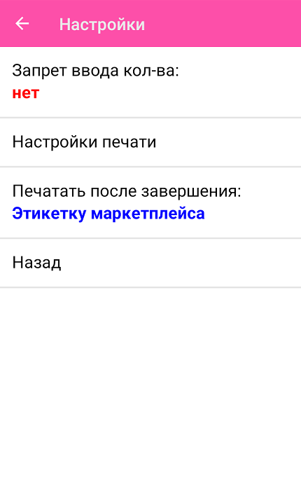 маркетплейс 15