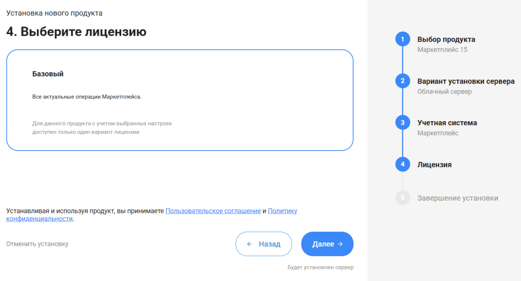 маркетплейс 15