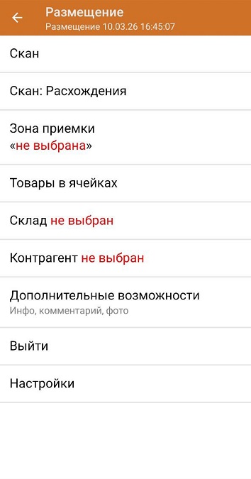 размещение