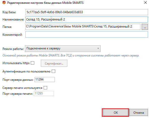 установка по шаблону