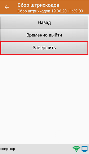 Сбор ШК маркированного товара в коробках по факту— подробная информация ...