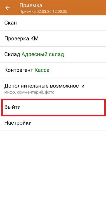 помарочная приемка