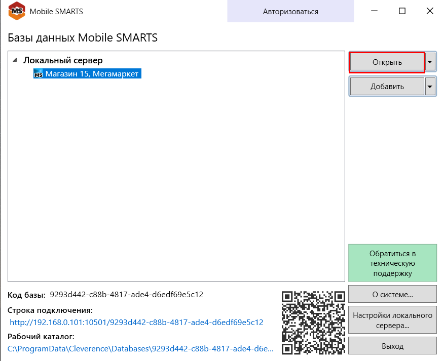 не запускается обработка