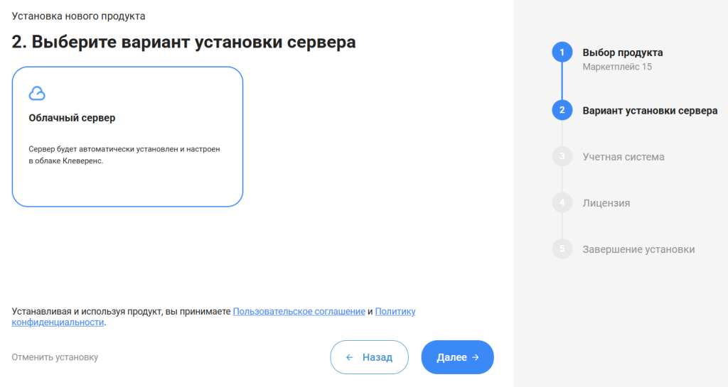 маркетплейс 15